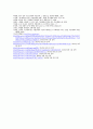 정부와 기업 관계의 중요성, 특징, 정부와 기업 간 관계 사례, 미래 전망 레포트 [2012년 평가우수자료] 14페이지