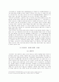 모방자살의 원인과 특징, 현황, 문제점 및 모방자살 방지대책 [2012년 평가우수자료] 9페이지