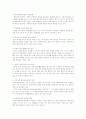우리나라 새터민 현황 및 하나원 프로그램 2페이지