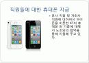 [경영전략과 복리후생] KT NETWORKS의 경영전략 및 복리후생에 대한 분석 [2012년 평가우수자료] 22페이지