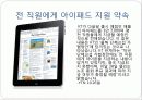 [경영전략과 복리후생] KT NETWORKS의 경영전략 및 복리후생에 대한 분석 [2012년 평가우수자료] 23페이지
