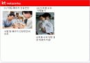 [경영전략과 복리후생] KT NETWORKS의 경영전략 및 복리후생에 대한 분석 [2012년 평가우수자료] 30페이지