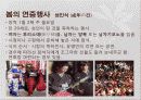 [일본문화] 계절로 살펴본 일본의 1년 연중행사 분석 [2012년 평가우수자료] 6페이지