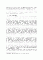 자원경영의 개념과 특징, 자원경영의 진행과정 및 자원경영의 사례, 향후 전망 [2012년 평가우수자료] 4페이지