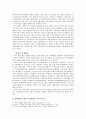 자원경영의 개념과 특징, 자원경영의 진행과정 및 자원경영의 사례, 향후 전망 [2012년 평가우수자료] 5페이지