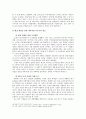 자원경영의 개념과 특징, 자원경영의 진행과정 및 자원경영의 사례, 향후 전망 [2012년 평가우수자료] 10페이지
