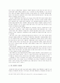 자원경영의 개념과 특징, 자원경영의 진행과정 및 자원경영의 사례, 향후 전망 [2012년 평가우수자료] 11페이지