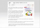 모방자살의 원인과 특징, 현황, 문제점 및 모방자살 방지대책 [2012년 평가우수자료] 8페이지