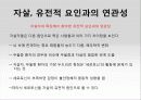 모방자살의 원인과 특징, 현황, 문제점 및 모방자살 방지대책 [2012년 평가우수자료] 13페이지