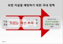 모방자살의 원인과 특징, 현황, 문제점 및 모방자살 방지대책 [2012년 평가우수자료] 18페이지