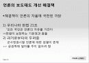 모방자살의 원인과 특징, 현황, 문제점 및 모방자살 방지대책 [2012년 평가우수자료] 24페이지