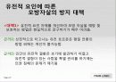 모방자살의 원인과 특징, 현황, 문제점 및 모방자살 방지대책 [2012년 평가우수자료] 27페이지