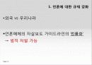 모방자살의 원인과 특징, 현황, 문제점 및 모방자살 방지대책 [2012년 평가우수자료] 31페이지