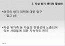 모방자살의 원인과 특징, 현황, 문제점 및 모방자살 방지대책 [2012년 평가우수자료] 32페이지
