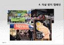 모방자살의 원인과 특징, 현황, 문제점 및 모방자살 방지대책 [2012년 평가우수자료] 35페이지