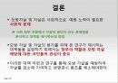 모방자살의 원인과 특징, 현황, 문제점 및 모방자살 방지대책 [2012년 평가우수자료] 38페이지