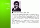 기후변화의 현황과 원인, 기후변화 대책현황 및 한국의 노력방안 [2012년 평가우수자료] 10페이지