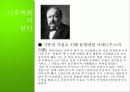 기후변화의 현황과 원인, 기후변화 대책현황 및 한국의 노력방안 [2012년 평가우수자료] 11페이지