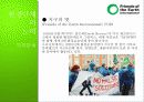 기후변화의 현황과 원인, 기후변화 대책현황 및 한국의 노력방안 [2012년 평가우수자료] 31페이지
