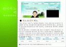 기후변화의 현황과 원인, 기후변화 대책현황 및 한국의 노력방안 [2012년 평가우수자료] 36페이지