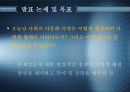 다문화 가정의 현황, 문제점, 특징, 고찰과 분석, 전망 및 발전방향 제시 [2012년 평가우수자료] 3페이지