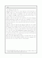 기업의 지속가능경영 사례 분석- SK텔레콤, Vodafone(보다폰)의 경영방식과 지속가능경영 사례 6페이지