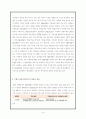 기업의 지속가능경영 사례 분석- SK텔레콤, Vodafone(보다폰)의 경영방식과 지속가능경영 사례 16페이지