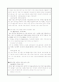 기업의 지속가능경영 사례 분석- SK텔레콤, Vodafone(보다폰)의 경영방식과 지속가능경영 사례 19페이지