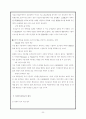 기업의 지속가능경영 사례 분석- SK텔레콤, Vodafone(보다폰)의 경영방식과 지속가능경영 사례 20페이지