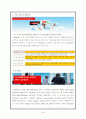 기업의 지속가능경영 사례 분석- SK텔레콤, Vodafone(보다폰)의 경영방식과 지속가능경영 사례 26페이지