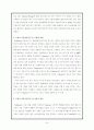 기업의 지속가능경영 사례 분석- SK텔레콤, Vodafone(보다폰)의 경영방식과 지속가능경영 사례 34페이지