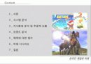 [게임시장 분석] 온라임게임의 환경, 트렌드, 특징, 미래전망 및 우리의 견해 [2012년 평가우수자료] 2페이지