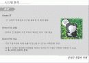 [게임시장 분석] 온라임게임의 환경, 트렌드, 특징, 미래전망 및 우리의 견해 [2012년 평가우수자료] 18페이지