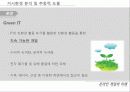 [게임시장 분석] 온라임게임의 환경, 트렌드, 특징, 미래전망 및 우리의 견해 [2012년 평가우수자료] 25페이지