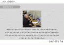 [게임시장 분석] 온라임게임의 환경, 트렌드, 특징, 미래전망 및 우리의 견해 [2012년 평가우수자료] 36페이지