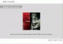 [게임시장 분석] 온라임게임의 환경, 트렌드, 특징, 미래전망 및 우리의 견해 [2012년 평가우수자료] 44페이지