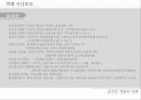 [게임시장 분석] 온라임게임의 환경, 트렌드, 특징, 미래전망 및 우리의 견해 [2012년 평가우수자료] 47페이지