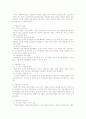 우리나라의 가족복지사업 2페이지