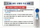 비교 문화 모형 - 홉스테드(Hofstede)의 모형 10페이지
