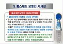 비교 문화 모형 - 홉스테드(Hofstede)의 모형 19페이지