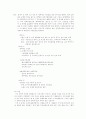 토론과 토의 2페이지