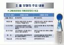 비교문화 모형 - 홀의 모형 8페이지