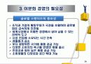 문화의 개념과 이문화 경영의 필요성 18페이지