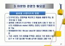 문화의 개념과 이문화 경영의 필요성 19페이지