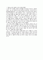 전태일 평전을 읽고 2페이지