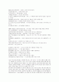 蘭亭記 2페이지