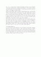蘭亭記 3페이지