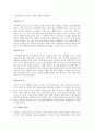 북한의 계층구조에서 고위층과 생활상 4페이지