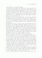 춘향가를 읽고 모리스쿠랑의 의견에 반하여 2페이지