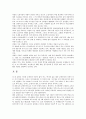 쓰시마 개요 5페이지